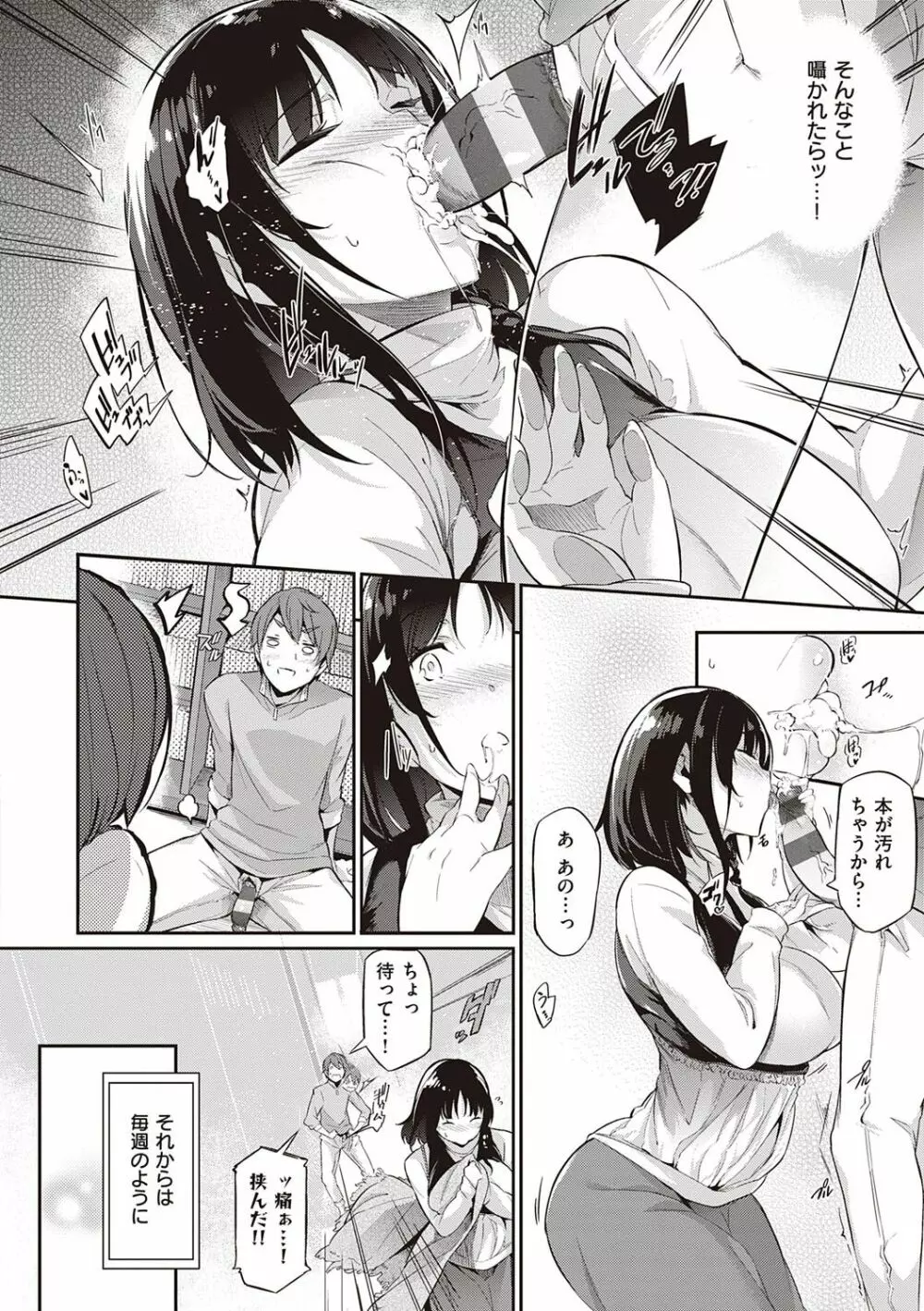 Garden Page.169