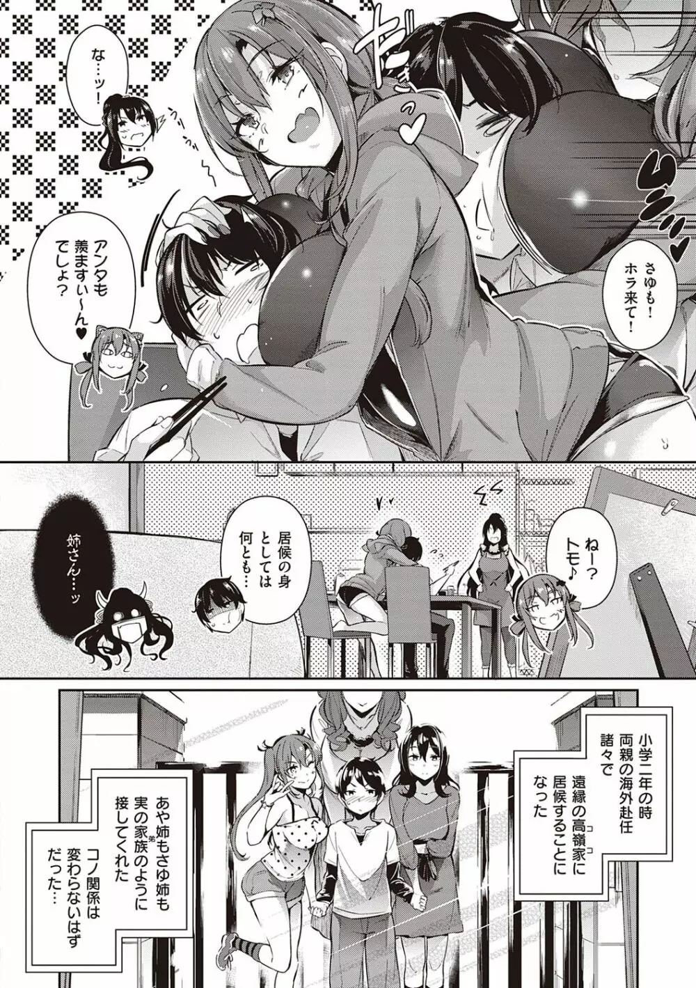 Garden Page.17