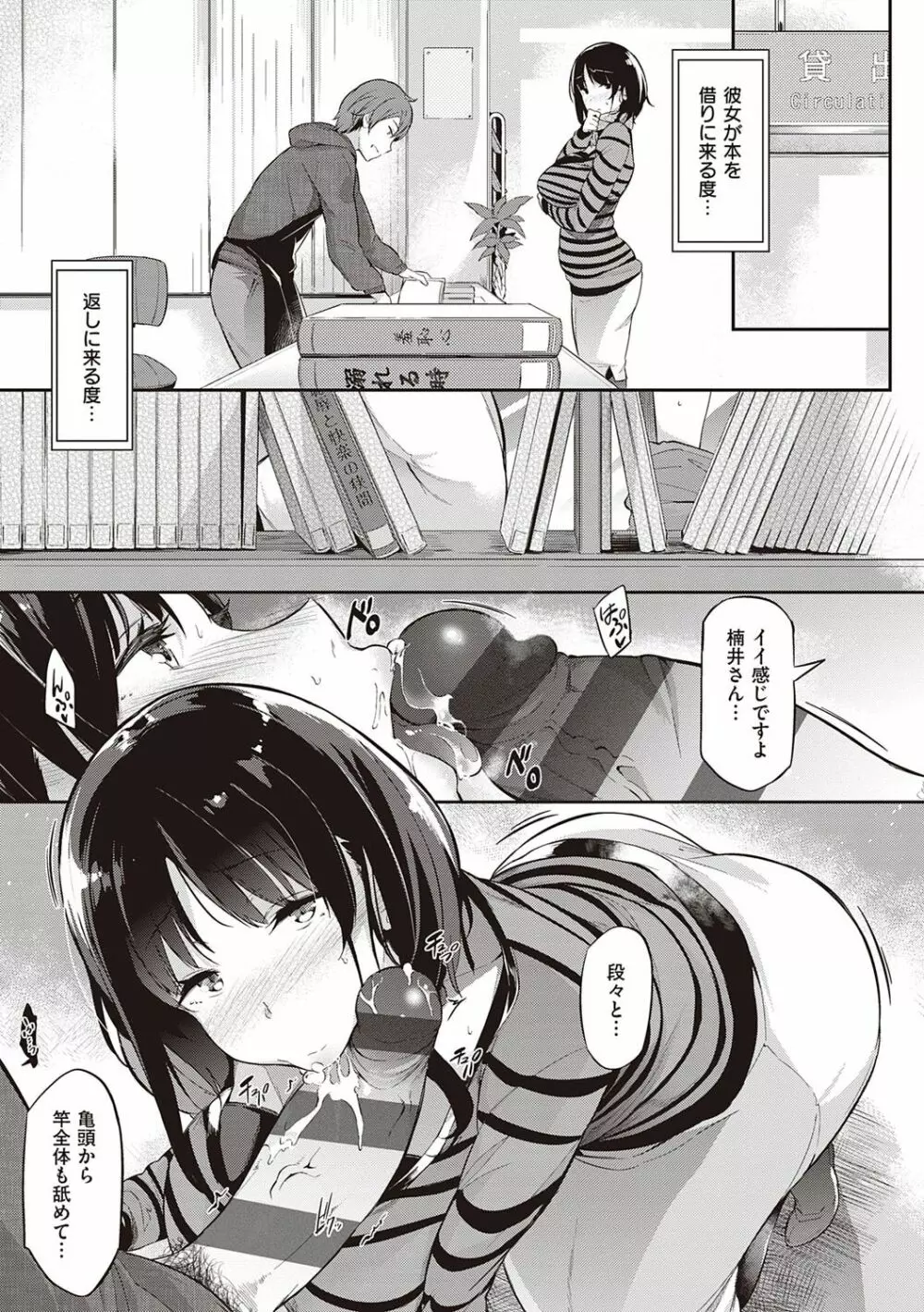 Garden Page.170