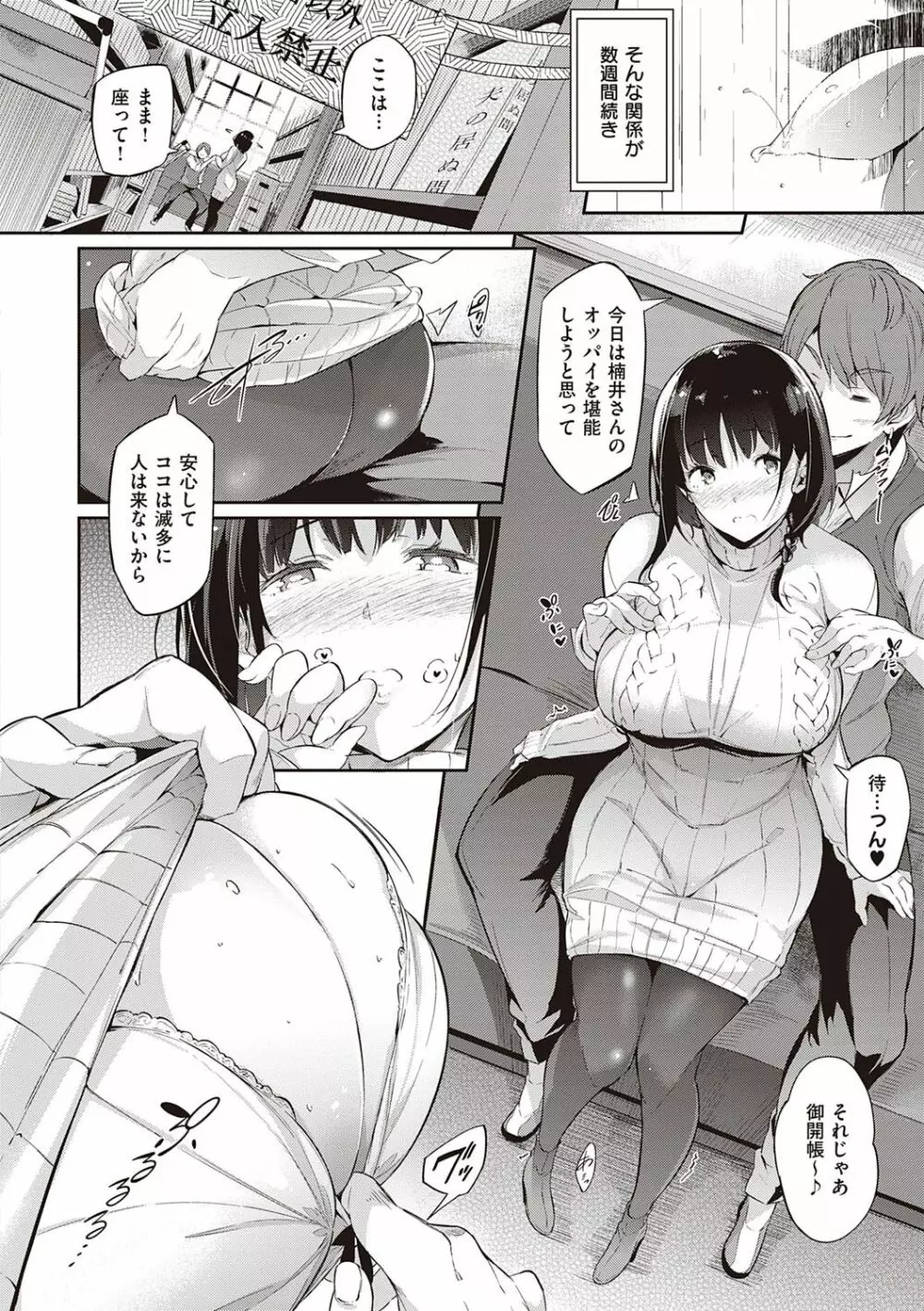Garden Page.175