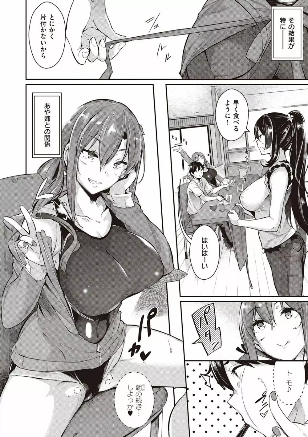 Garden Page.19