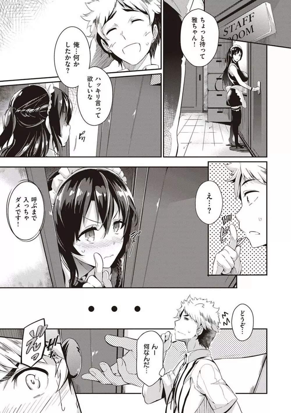 Garden Page.194
