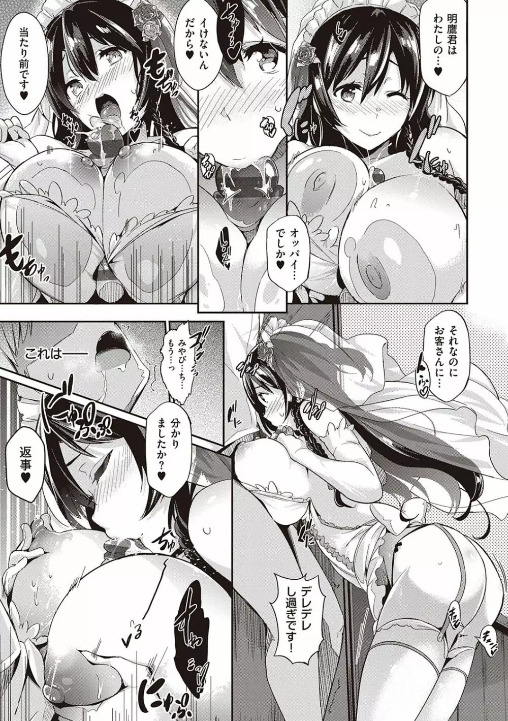 Garden Page.198
