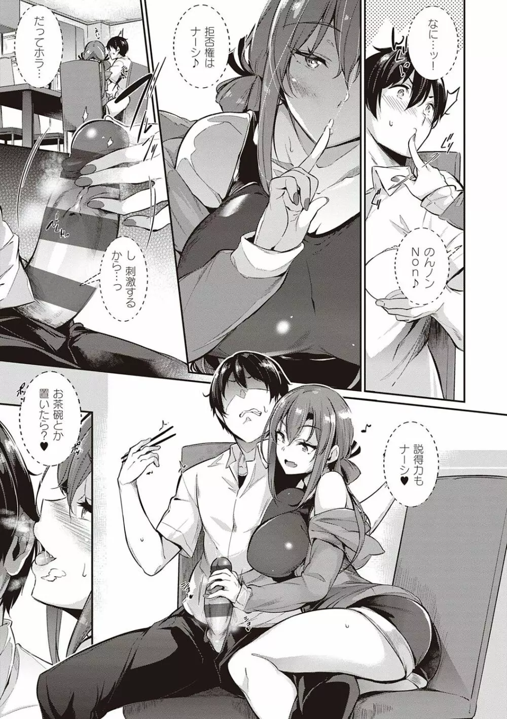 Garden Page.20