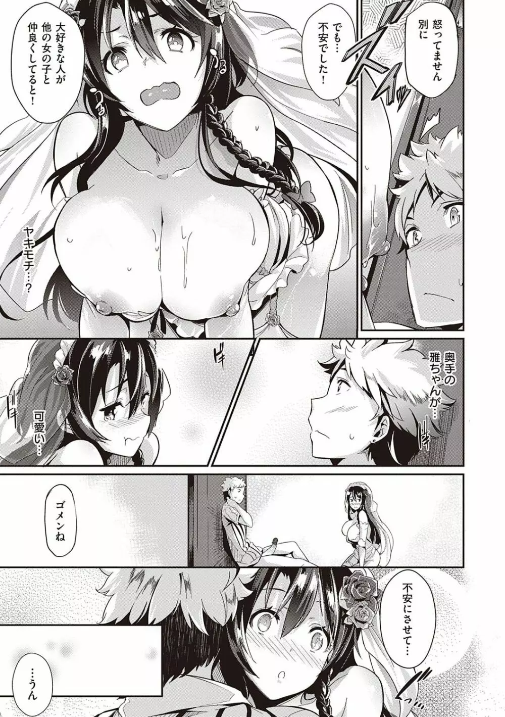 Garden Page.200
