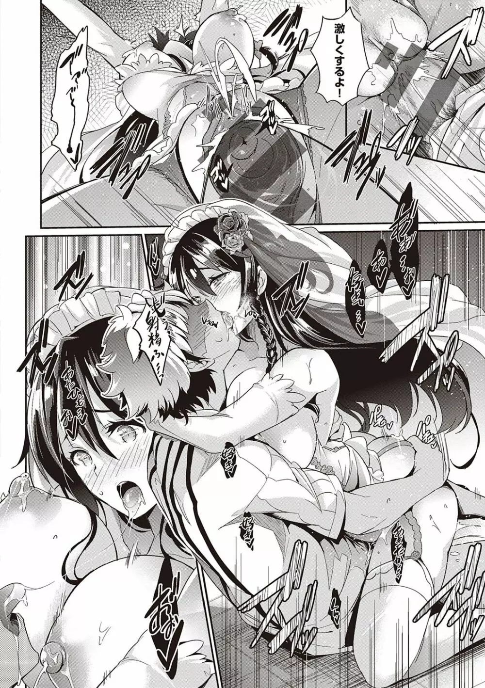 Garden Page.205