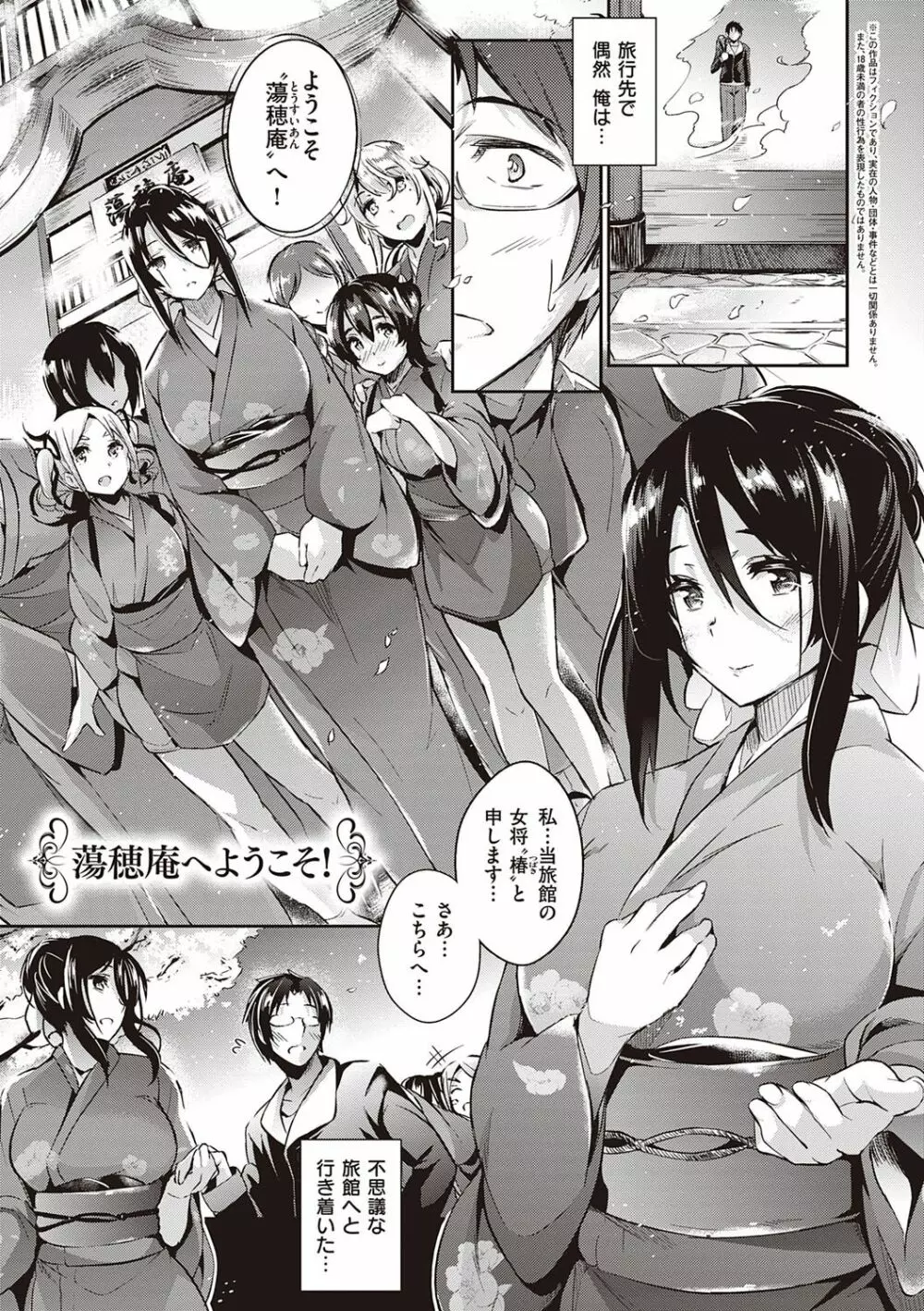 Garden Page.208