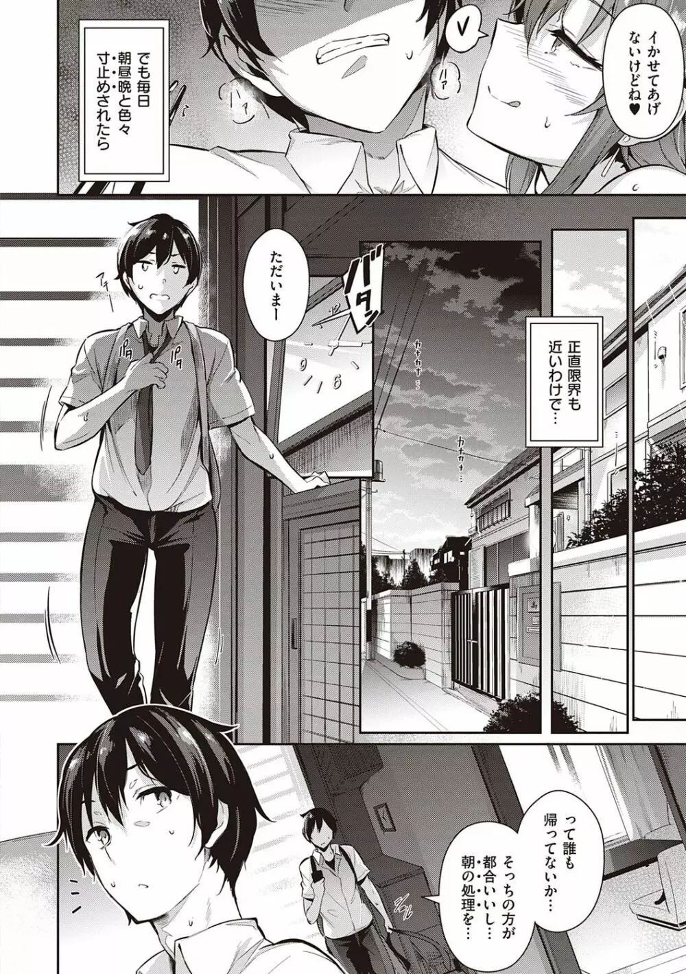 Garden Page.21