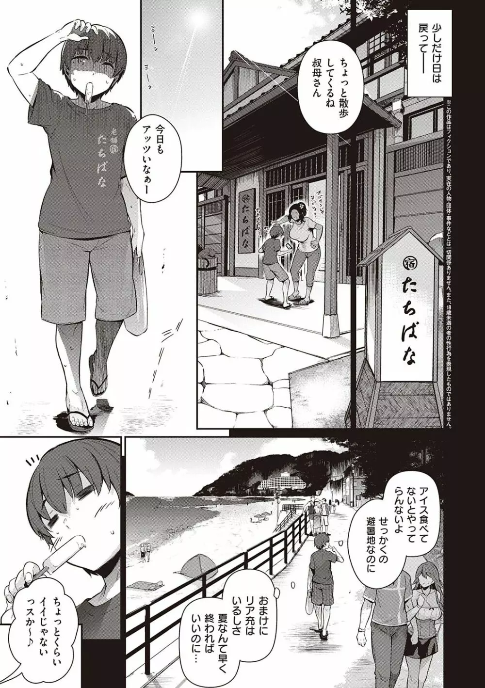 Garden Page.232