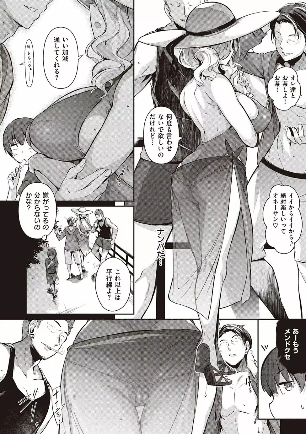 Garden Page.233