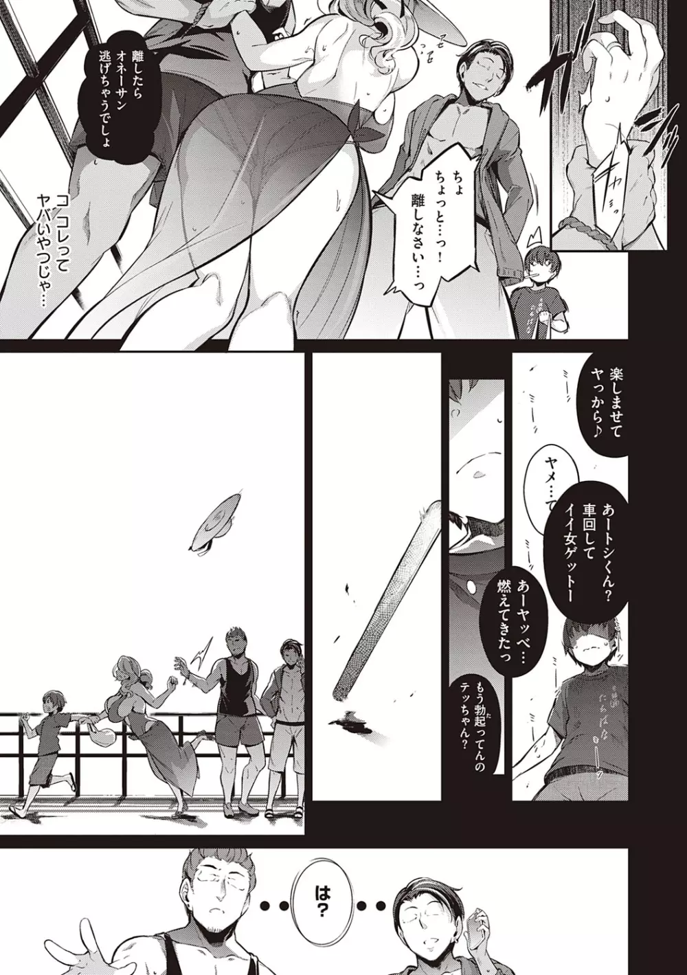 Garden Page.234