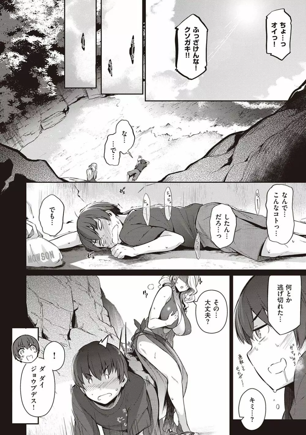 Garden Page.235