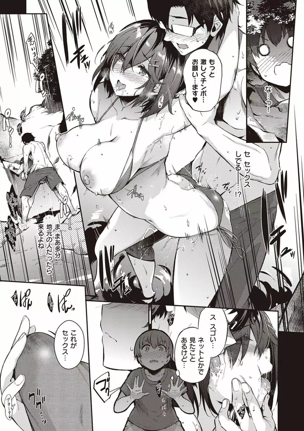 Garden Page.238