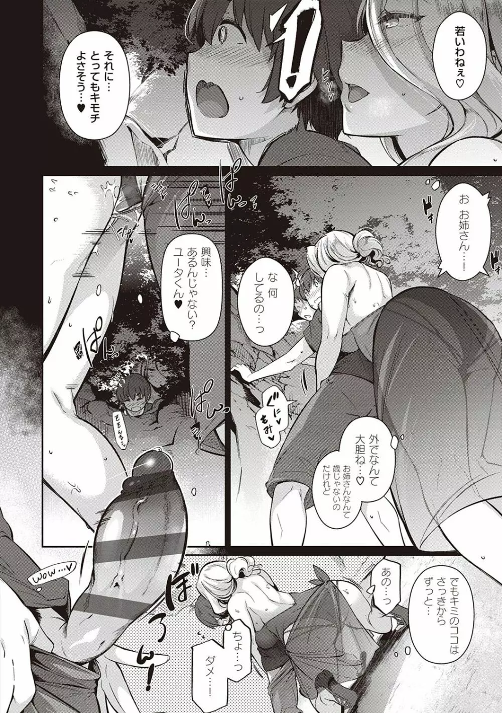 Garden Page.239