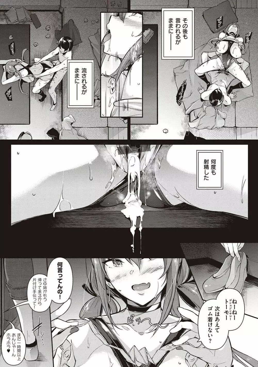 Garden Page.44