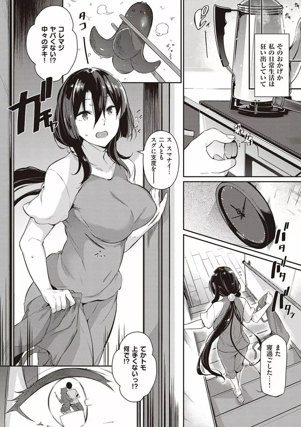 Garden Page.47