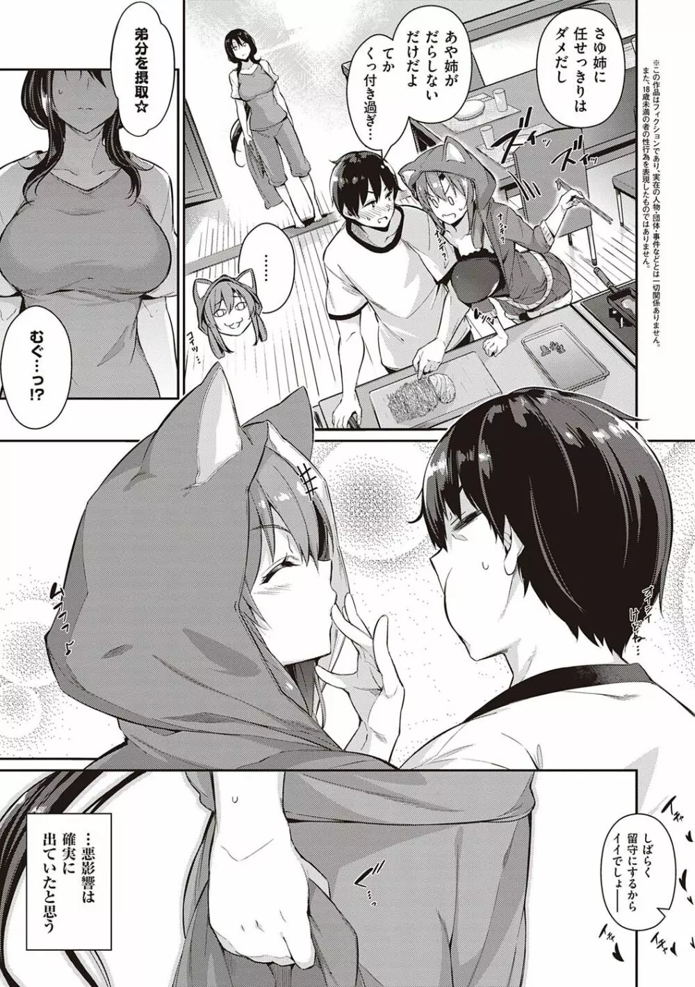 Garden Page.48