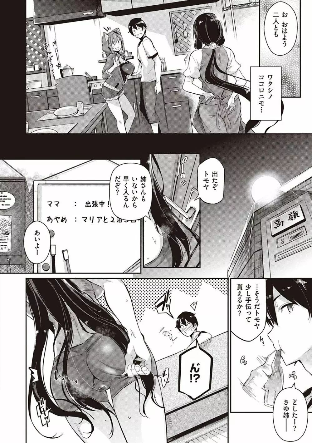 Garden Page.49