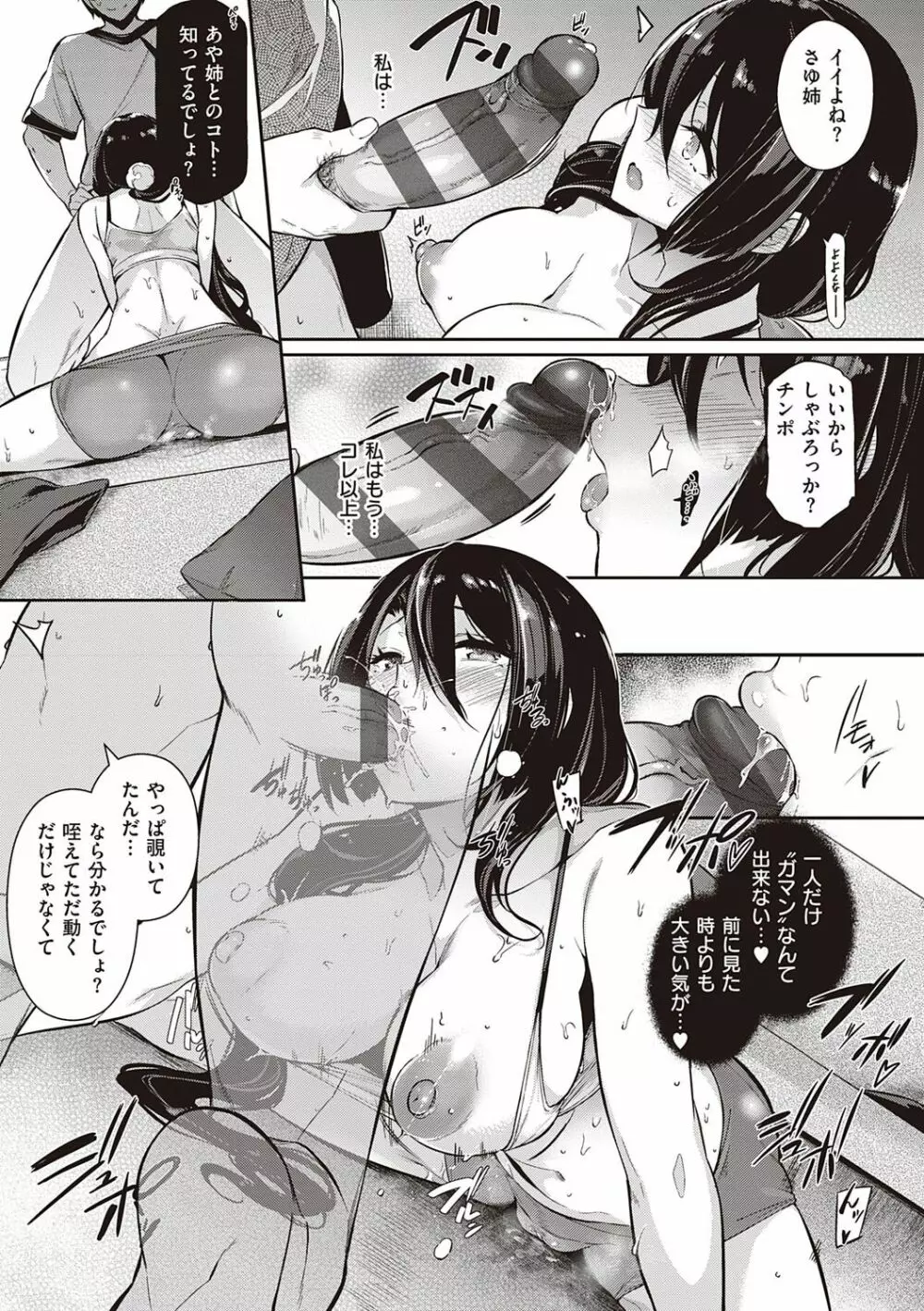 Garden Page.58