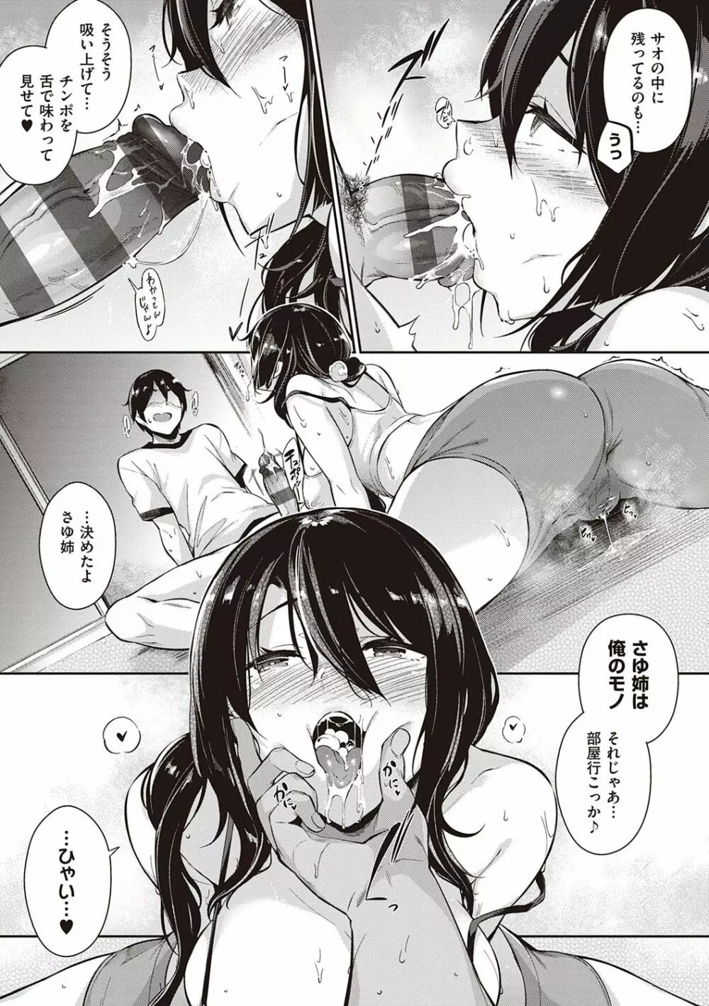 Garden Page.62