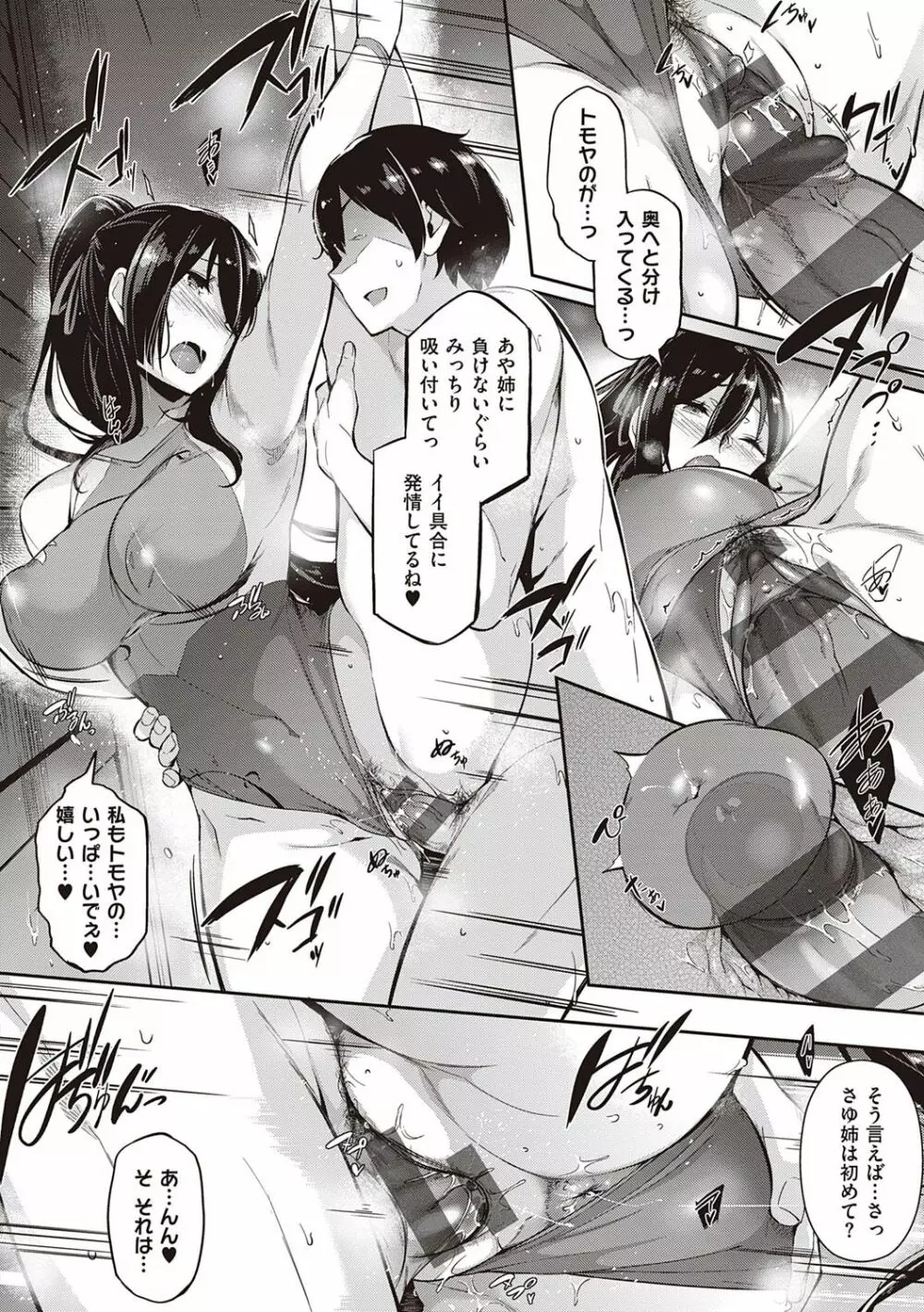 Garden Page.65