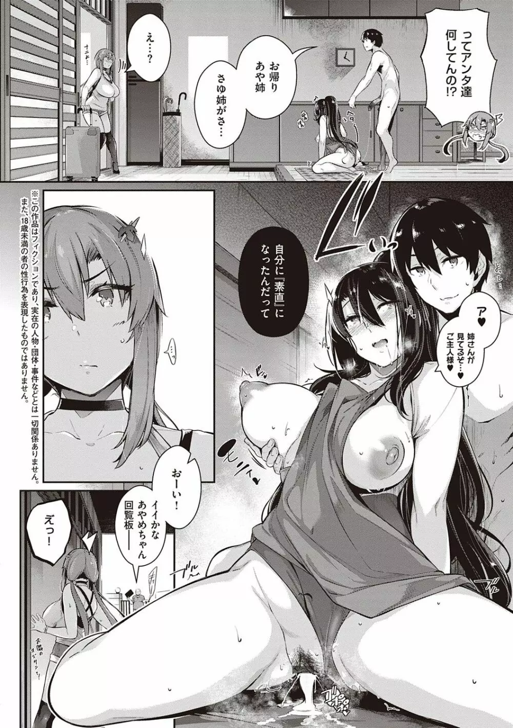 Garden Page.75