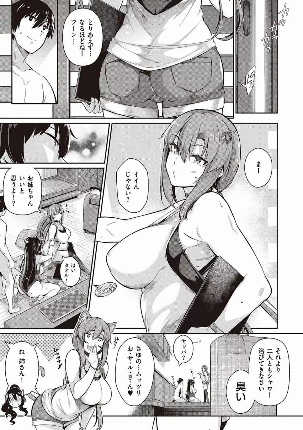 Garden Page.76
