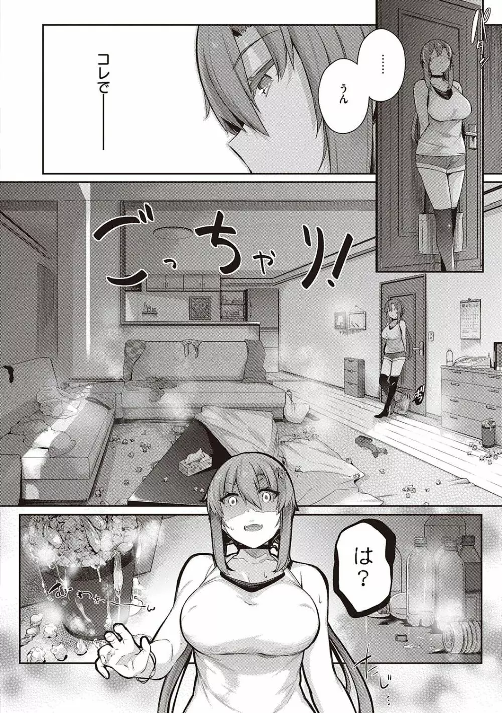Garden Page.77