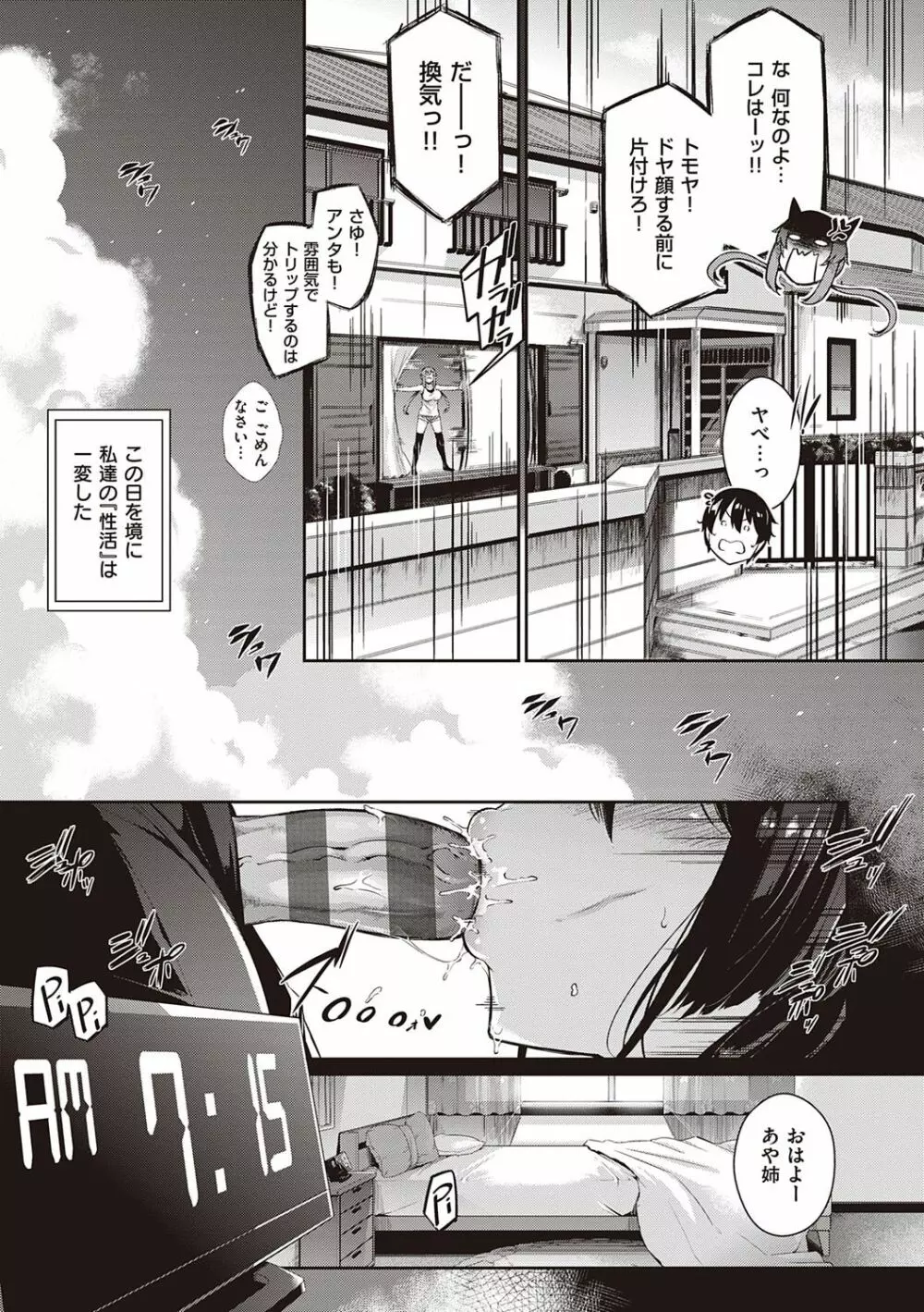 Garden Page.78