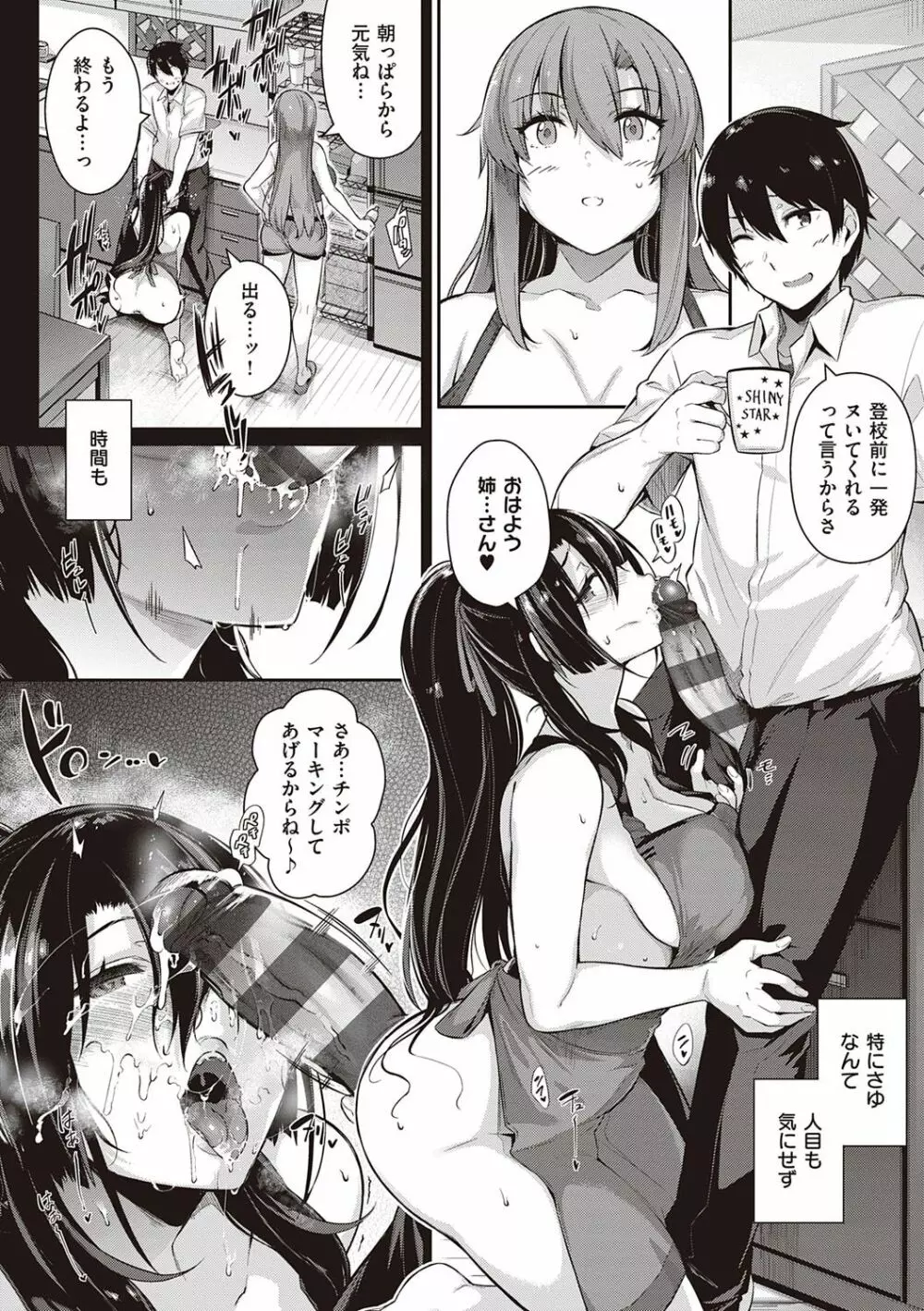 Garden Page.79