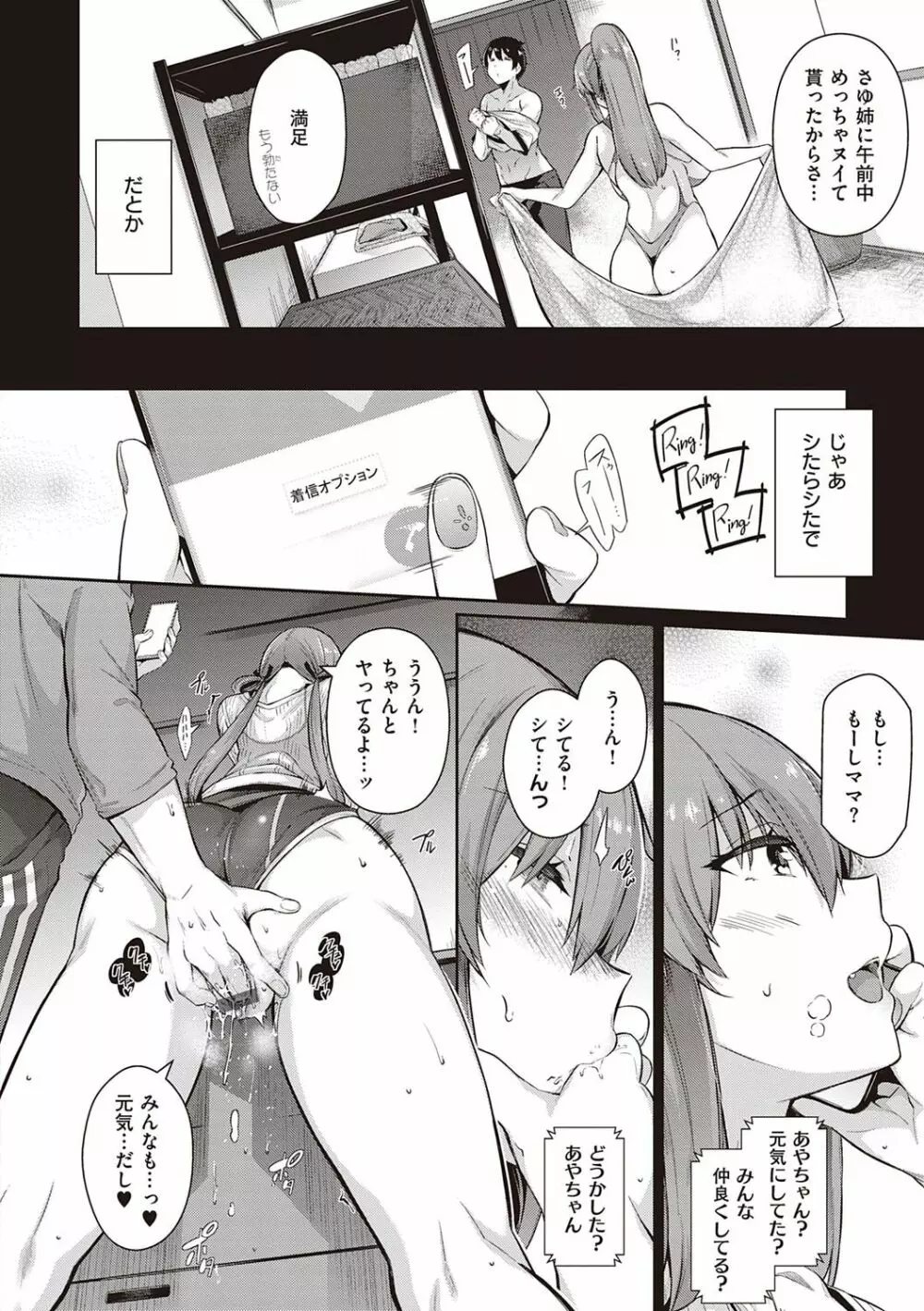 Garden Page.83