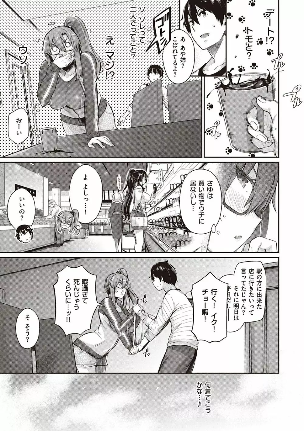 Garden Page.88