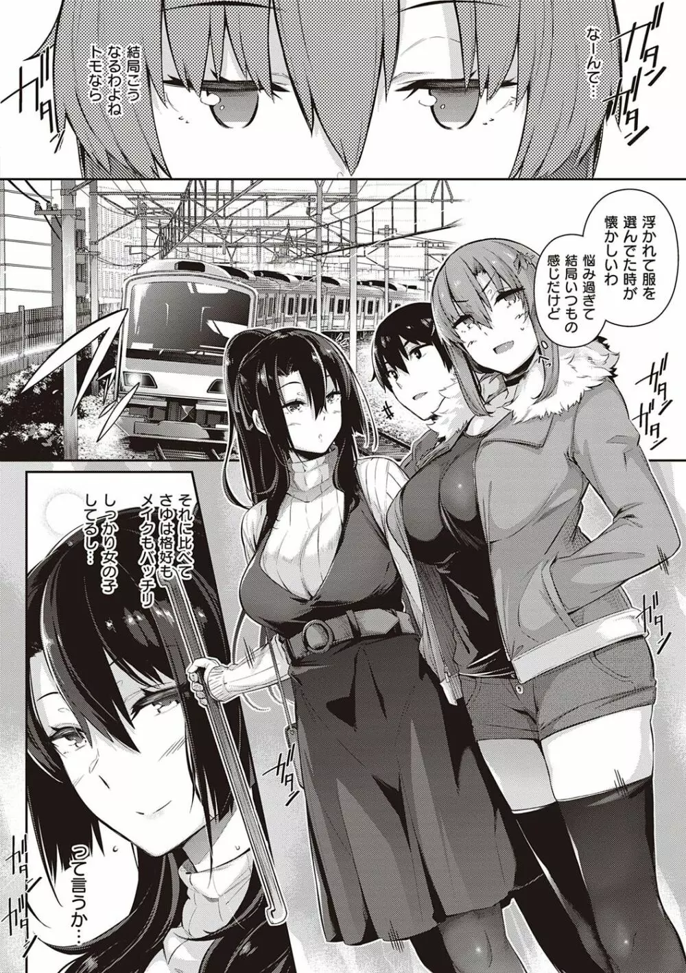 Garden Page.89