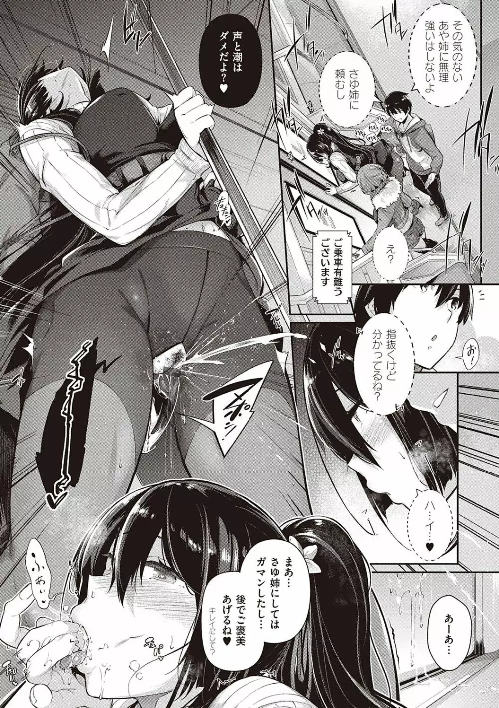 Garden Page.92