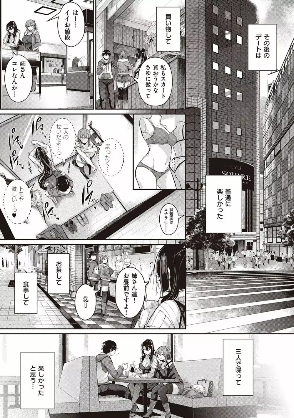 Garden Page.94