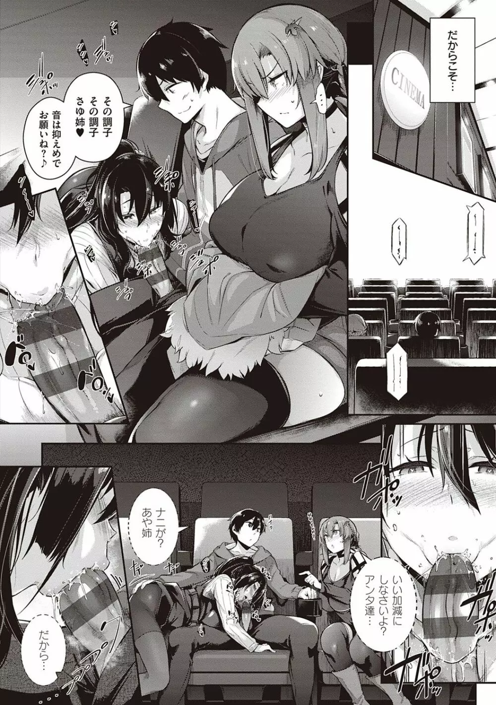 Garden Page.95