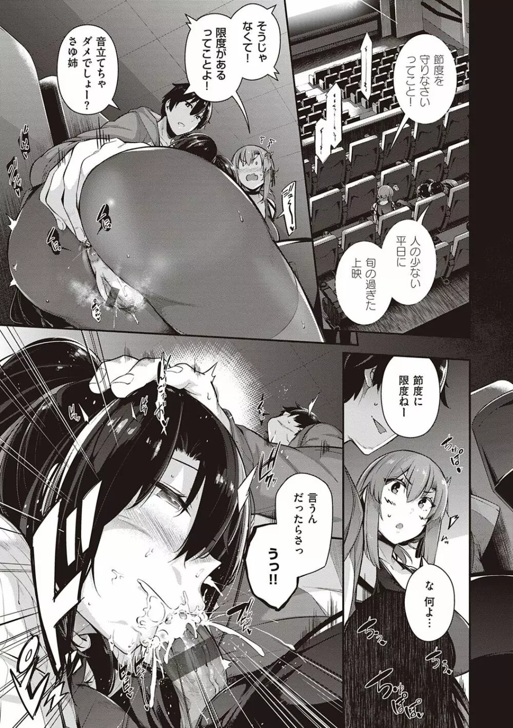 Garden Page.96