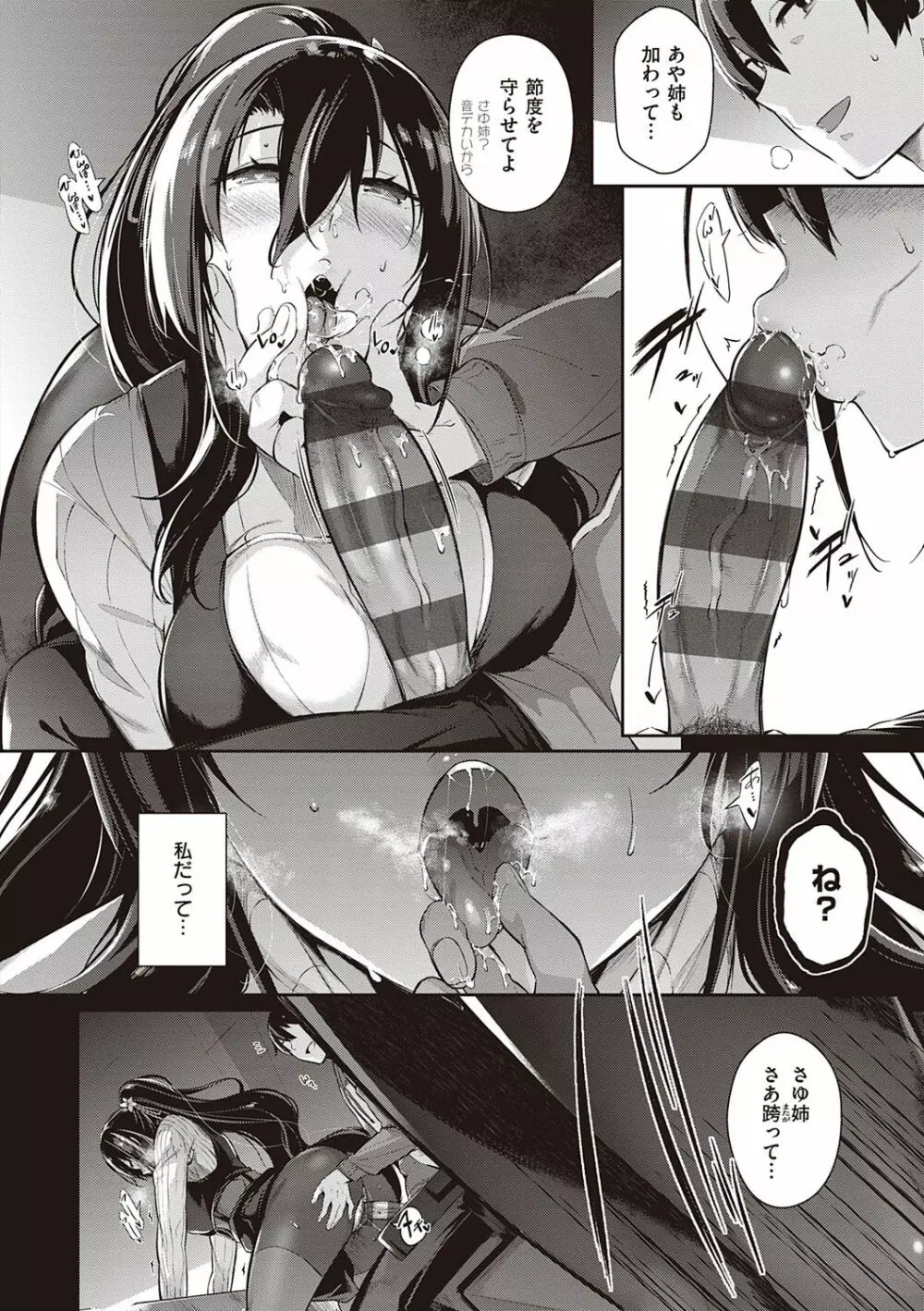 Garden Page.97