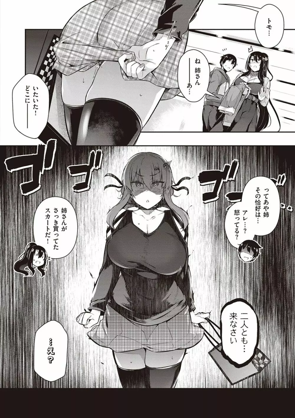 Garden Page.99