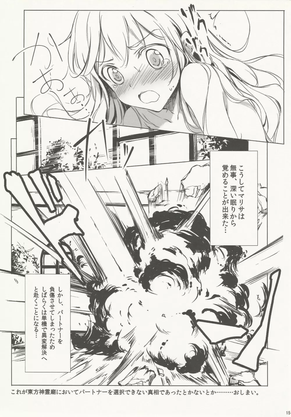 SLEEPING MAGE ‐魔法の森の眠り姫‐ 劇毒少女 Publication Number VII Page.14