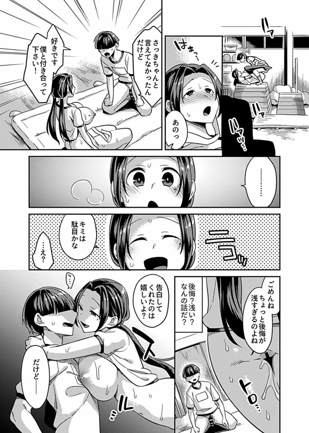 COMIC GEE Vol.10 Page.23