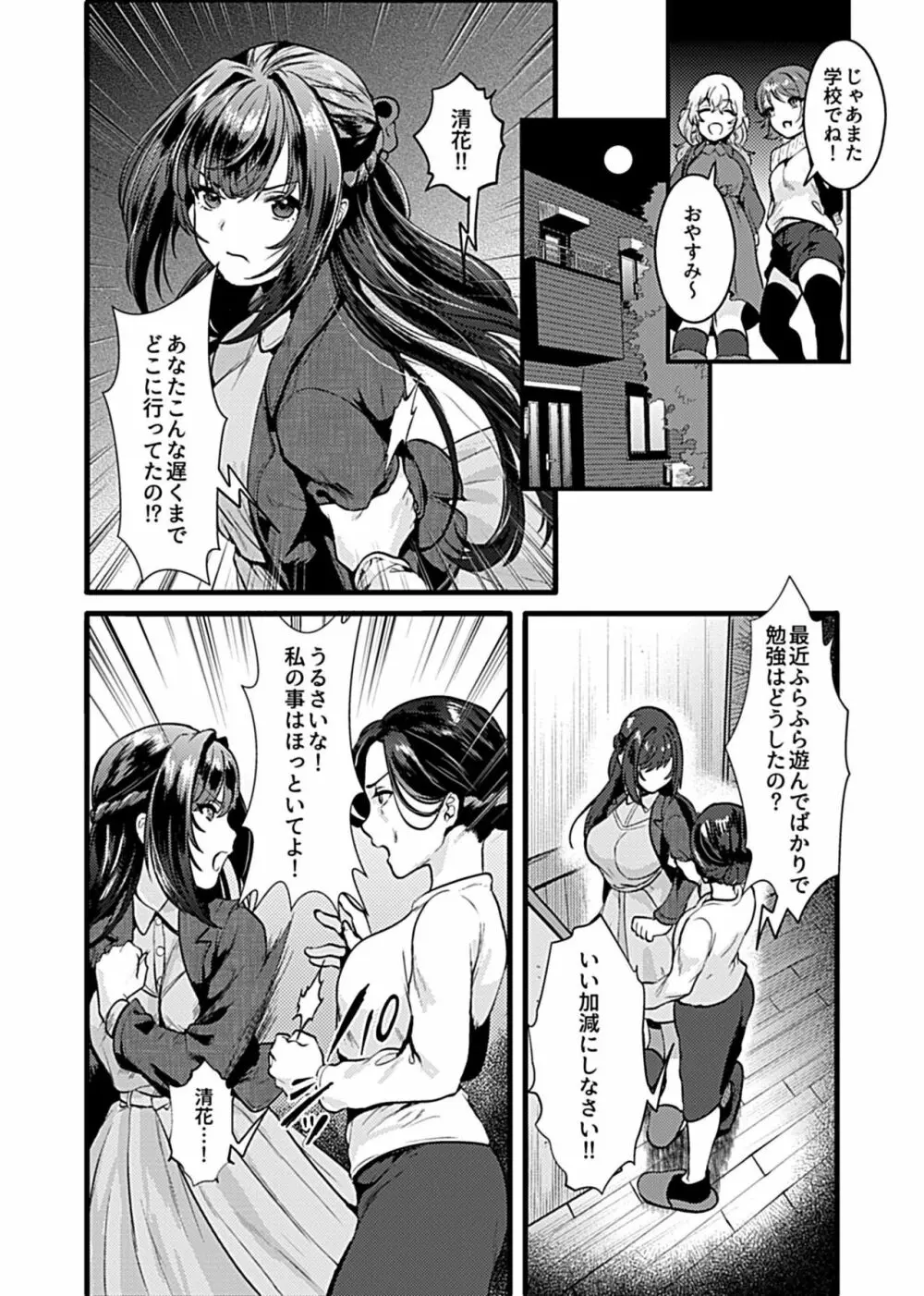COMIC GEE Vol.10 Page.28
