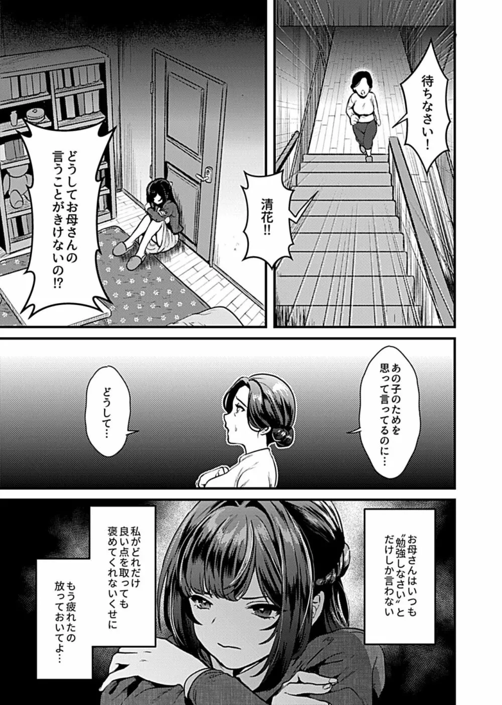COMIC GEE Vol.10 Page.29
