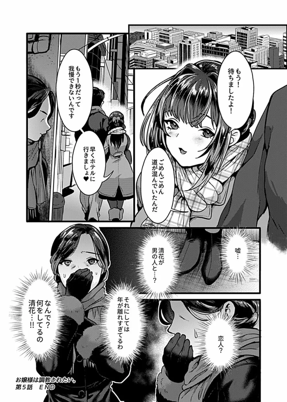 COMIC GEE Vol.10 Page.45