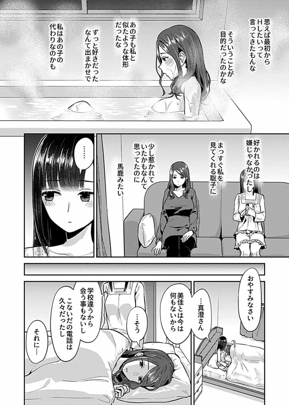 COMIC GEE Vol.10 Page.50