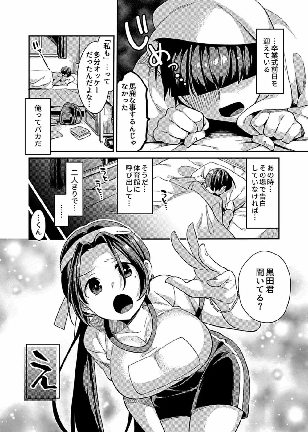 COMIC GEE Vol.10 Page.6