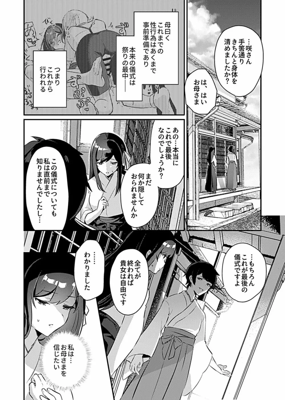 COMIC GEE Vol.10 Page.90