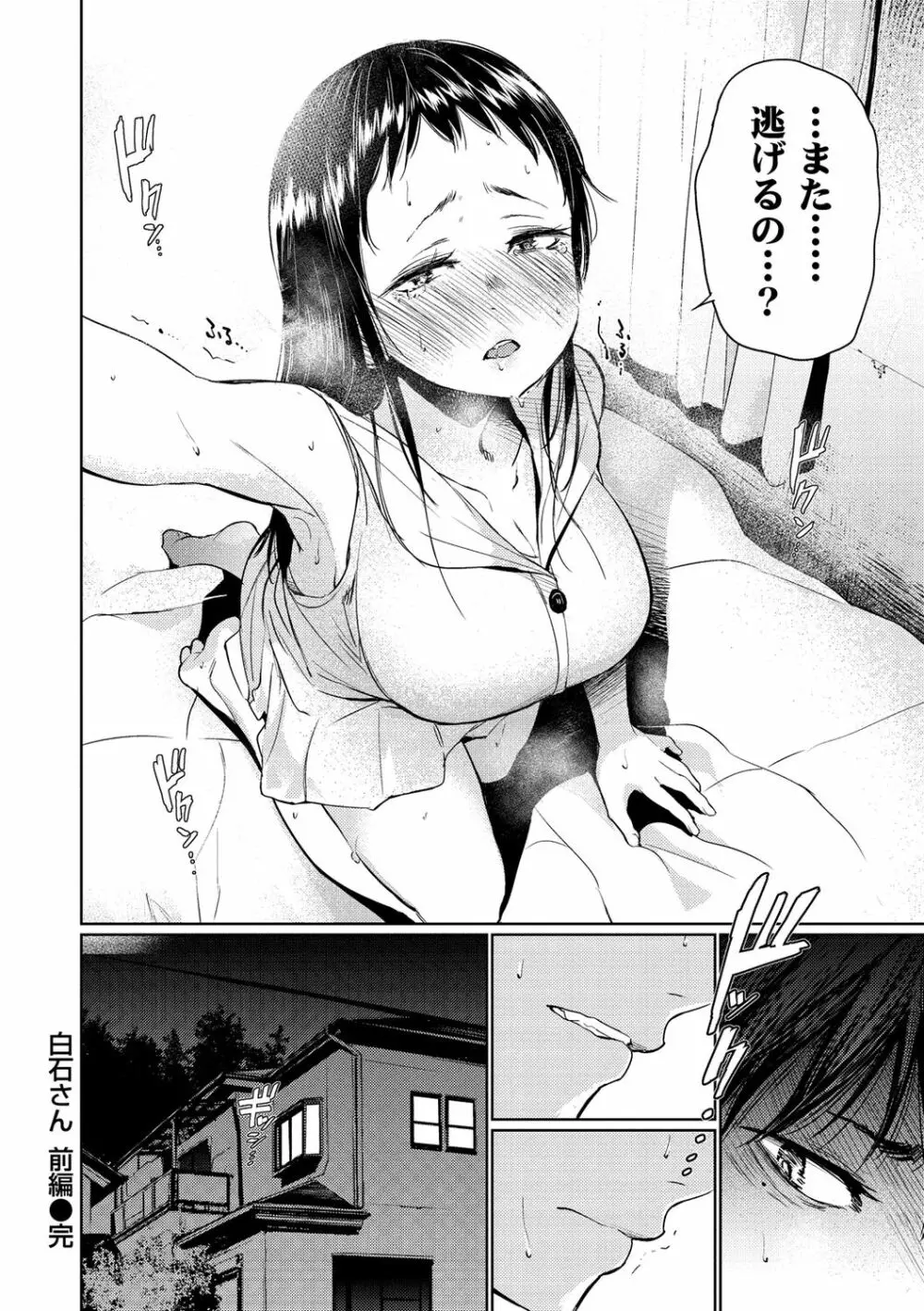 いろごのみ Page.50