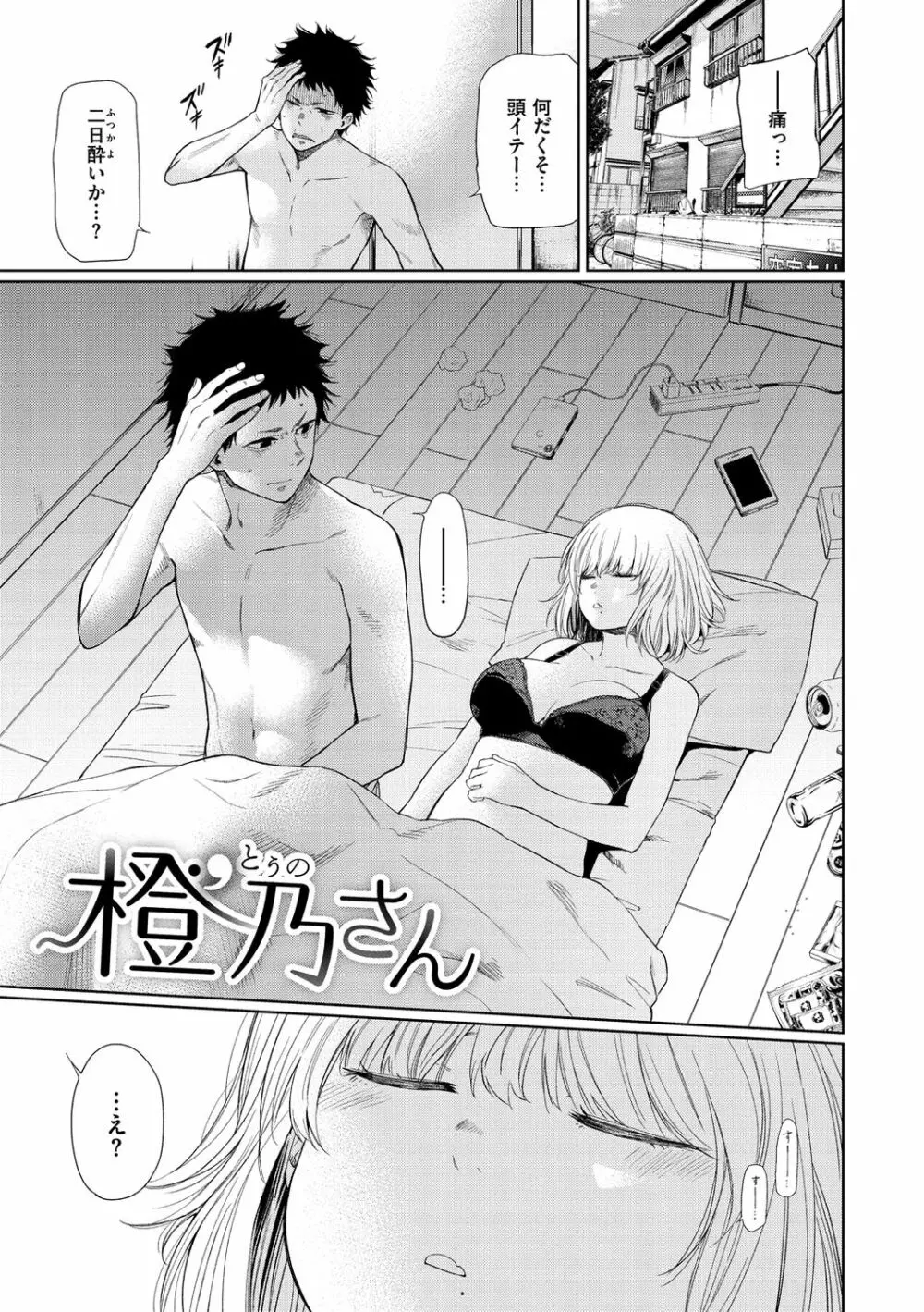 いろごのみ Page.71