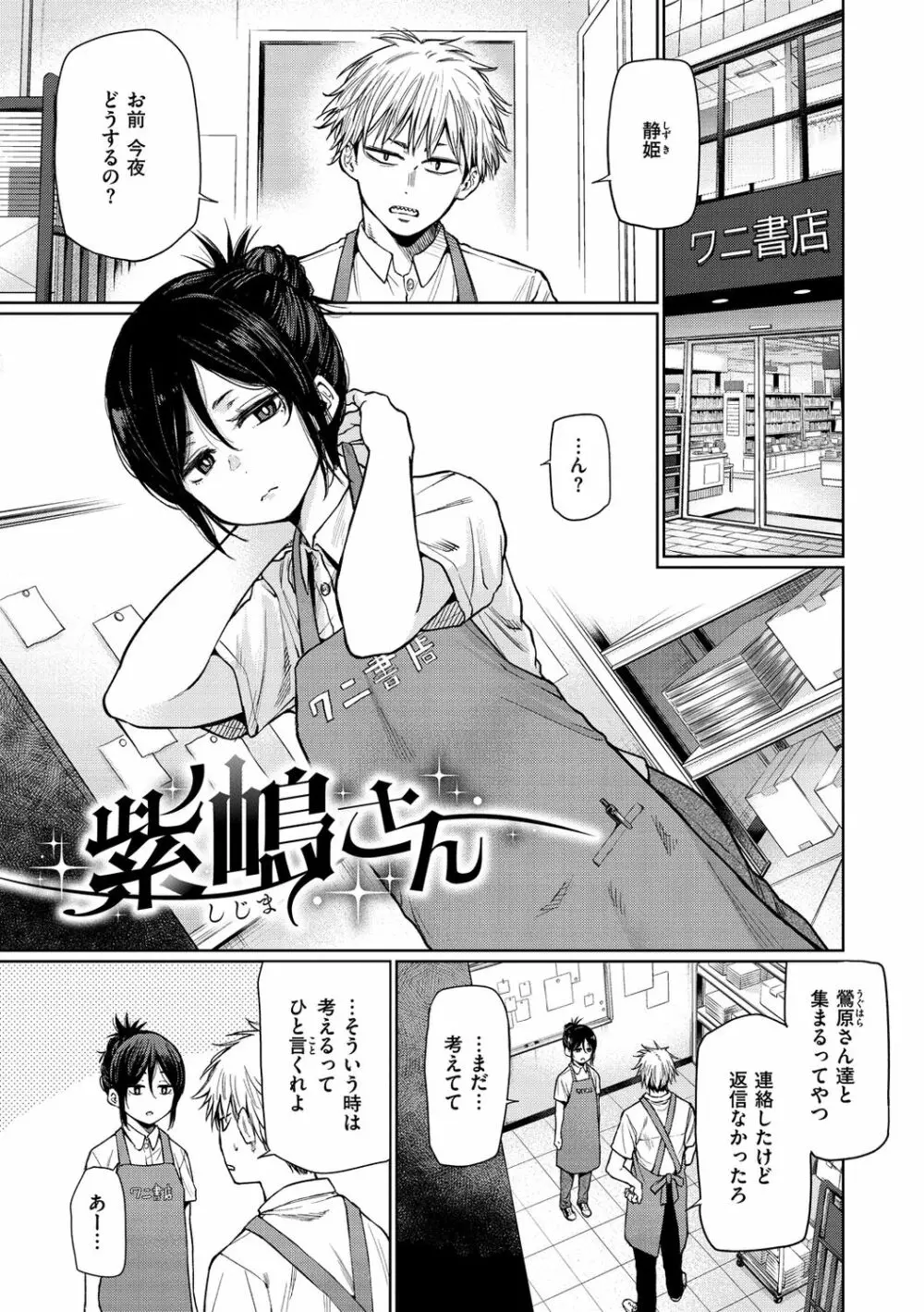 いろごのみ Page.91